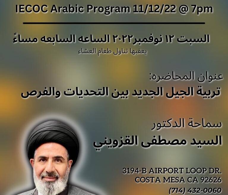 Upcoming Arabic Program