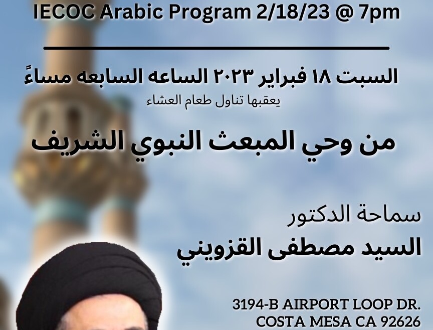 Upcoming Arabic Program Celebration